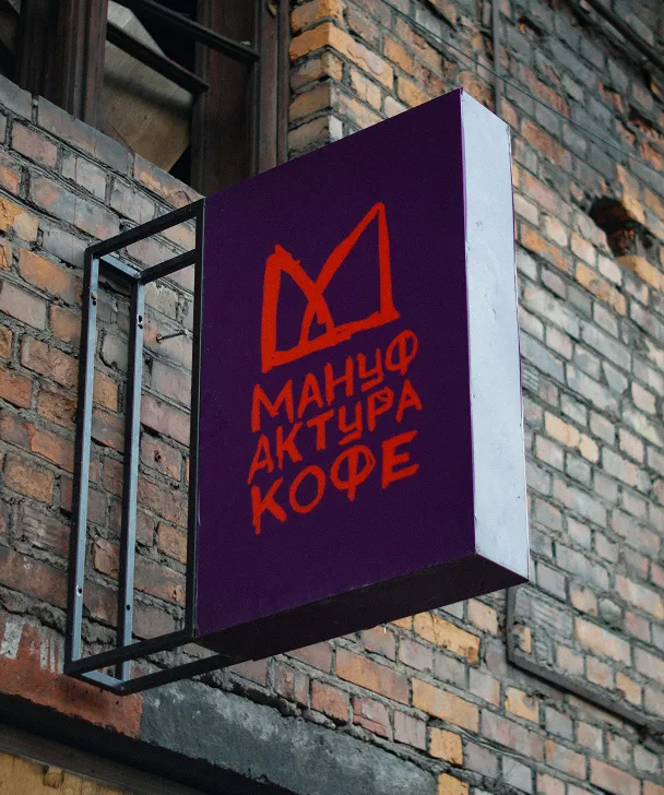 Вывеска кофейни