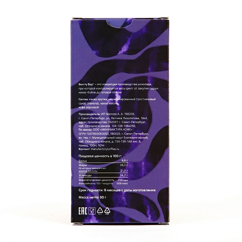 Бин ту бар шоколад «Тёмный + Перу Монте Верде»