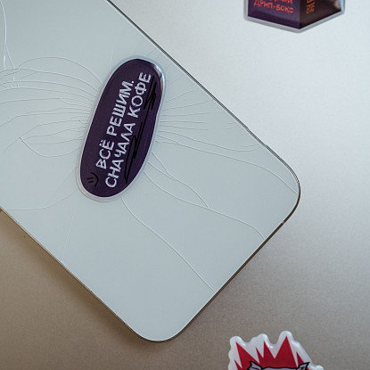 Контркультурный Стикерпак