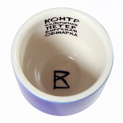 Чашка контркультурная