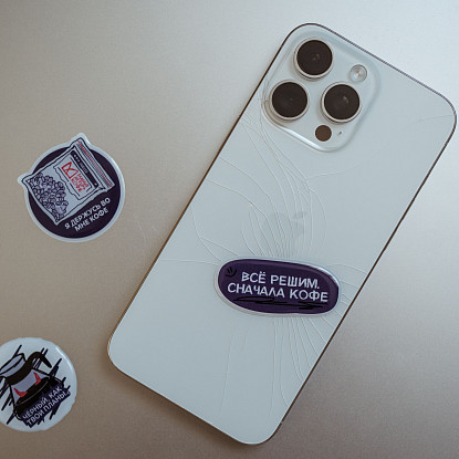 Контркультурный Стикерпак